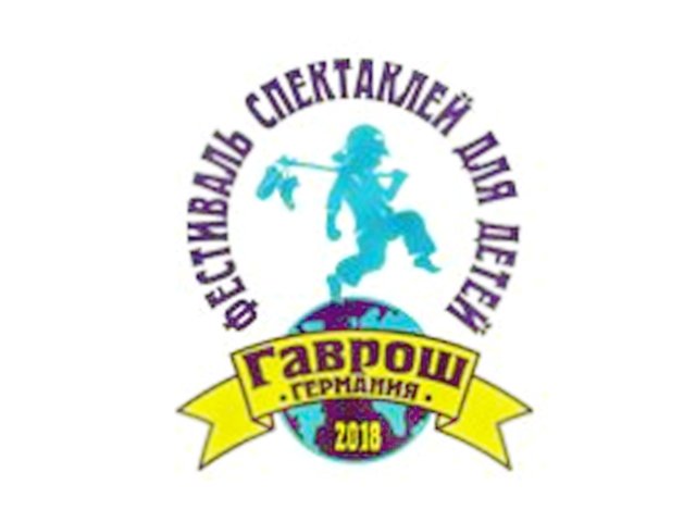 Gavroche International Festival